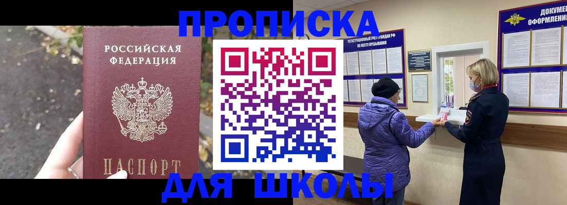 прописка в квартире в Жердевке