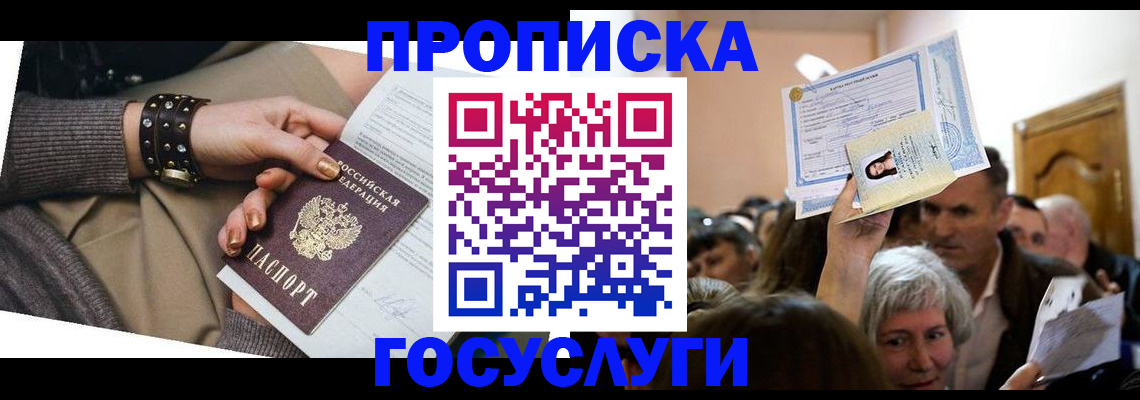 пропишу в квартире в Жердевке