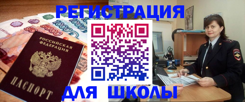 временная регистрация гарантия в Жердевке