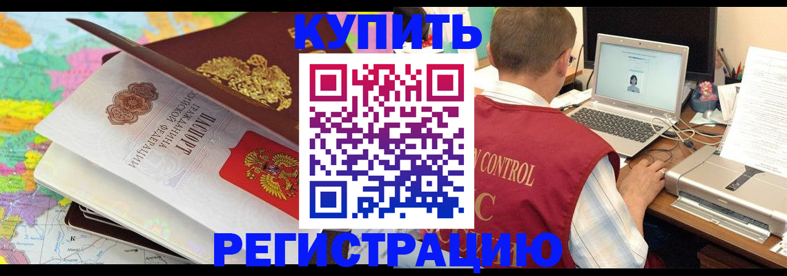 прописка для военкомата в Жердевке