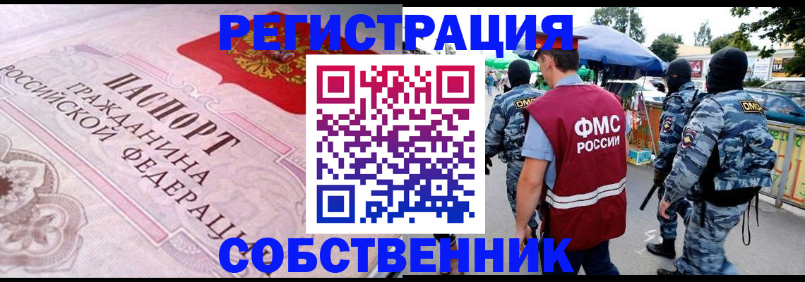 временная регистрация для всех в Жердевке