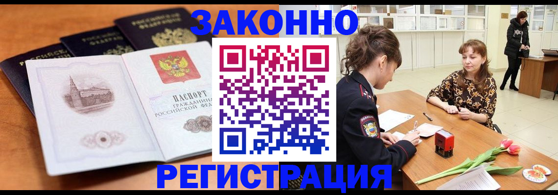 временная регистрация собственник в Жердевке
