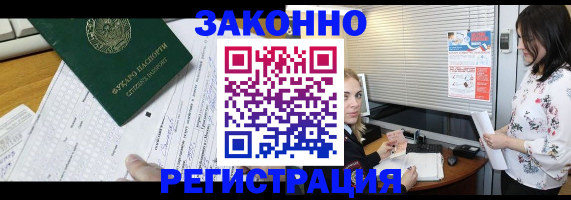 временная регистрация адрес в Жердевке