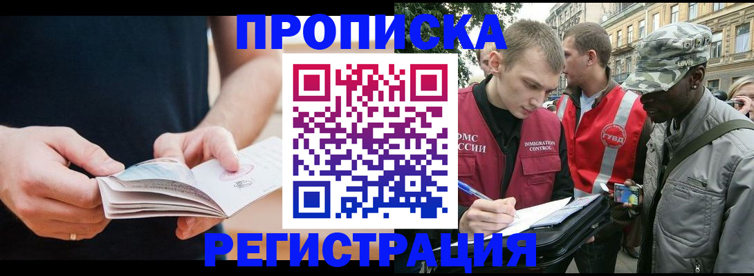 временная регистрация надежно в Жердевке